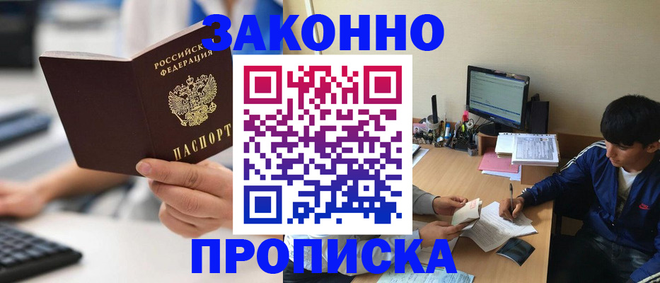 временная регистрация надежно в Стерлитамаке