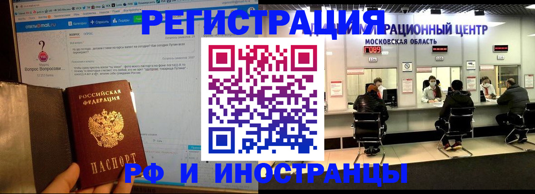 прописка регистрация в Стерлитамаке