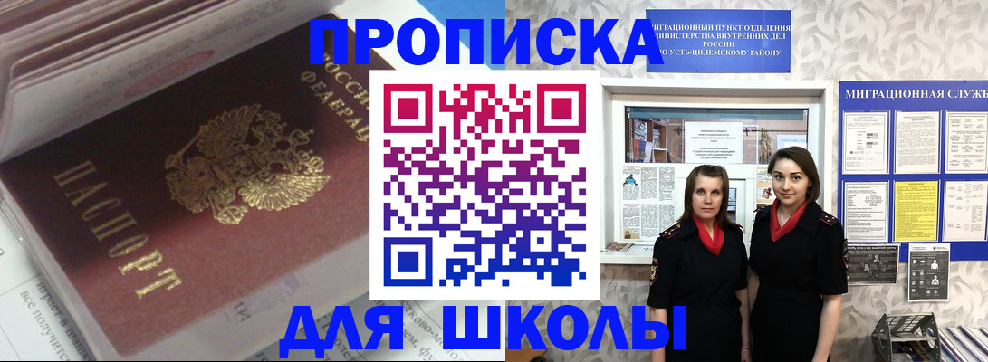 временная регистрация в квартире в Стерлитамаке