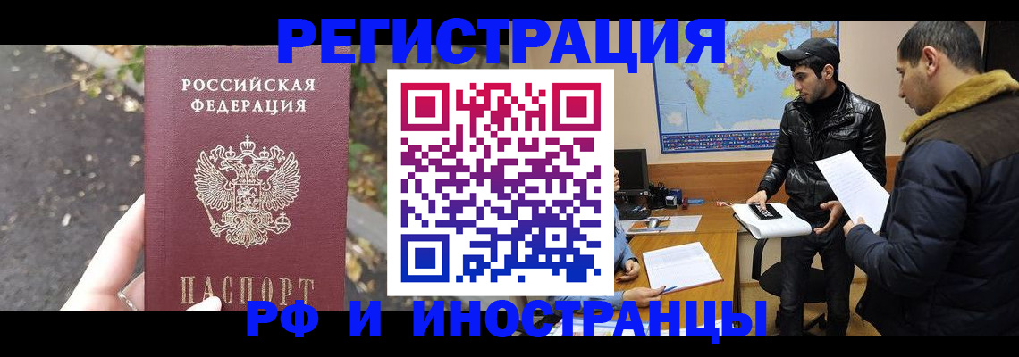временная регистрация надежно в Стерлитамаке